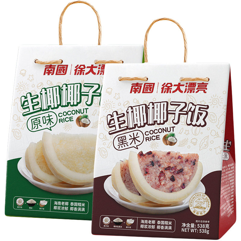 海南特产生椰原味黑米椰子饭