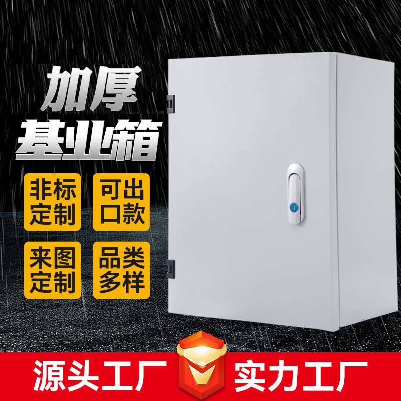 鸿锐豪华JXF 基业箱 配电箱成套基业配电控制箱户内 配电箱壁挂