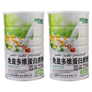 2罐草珊瑚免益多维蛋白质粉营养品学生家人父母长辈免役多维蛋白