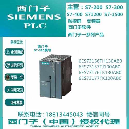 议价西门子6ES7317-7TK10-0AB0 SIMATICS7-300CPU317T-3PN/DP中央