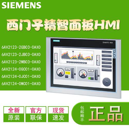 议价触控屏幕6AV2123-2GB03/2JB03/2MB03 6AV2124-0GC01/0MC01/0J