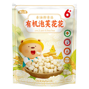 胜山屋婴幼儿有机泡芙花花非油炸添加钙维生素B1谷物辅食分享装