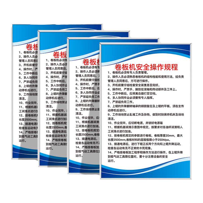 车床机床安全操作规程机械设备锯床冲床砂轮机空压机铣钻床切割机标识牌工厂车间管理规章制度牌kt板上墙定制