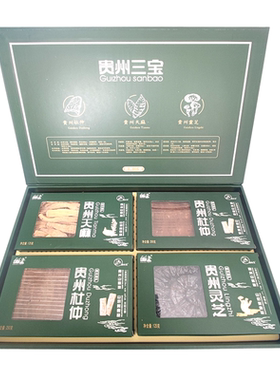 贵州三宝天麻灵芝杜仲礼盒750g
