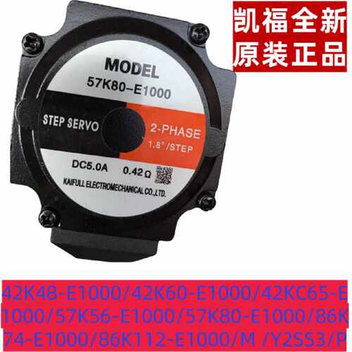 议价42K60-E1000 42K48-E1000M 57K80-E1000M Y2SS3-P 步进马达