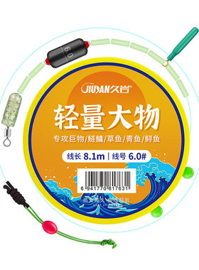 久岩轻量大物专用主线