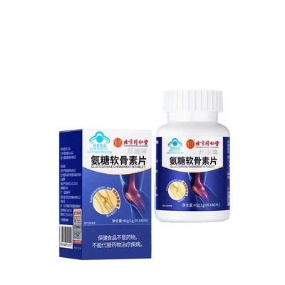 北京同仁堂氨糖软骨素钙片中老年人护关节补钙正品官方旗舰店骨质