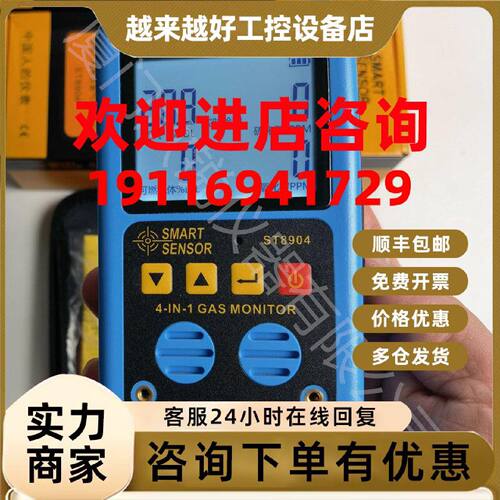议价ST8904希玛四合一气体检测仪