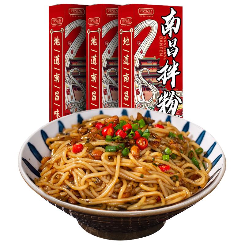 江西正宗南昌拌粉Q弹劲爽速发货