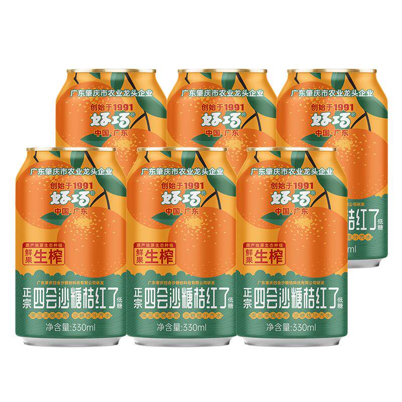 维C沙糖桔果汁汽水低糖0脂新日期