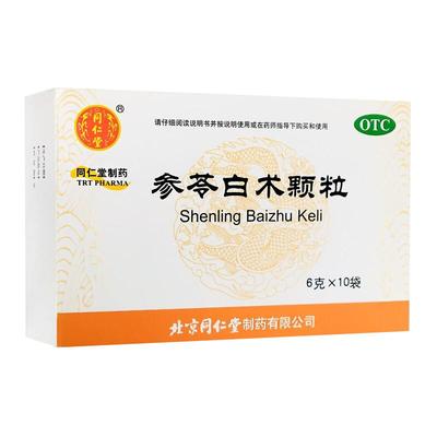 【同仁堂】参苓白术颗粒6g*10袋/盒【6盒装】健脾益气祛湿去湿气养胃