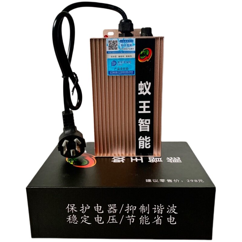 蚂蚁省电宝蚁王智能省电器省钱神器家用大功率220V官方新款节能器