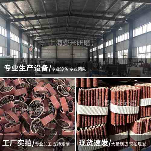 915x50磨刀机水磨砂带开刃砂带国产60目1000目砂带