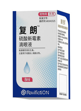 复新微控复朗硫酸新霉素滴眼液