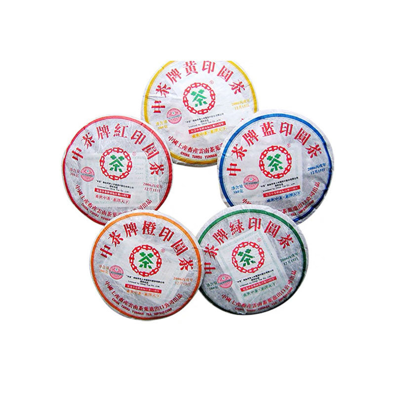 中茶黄印红印蓝印绿印橙印级06年55周年纪念普洱生茶十年陈年套茶