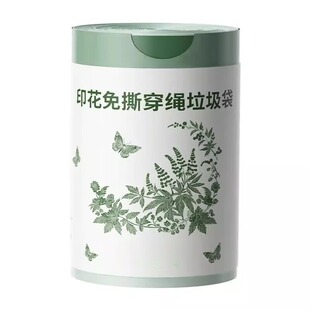 艾草垃圾袋家用加厚手提式印花防厨房蚊虫抽绳大号厨余祛味塑料袋