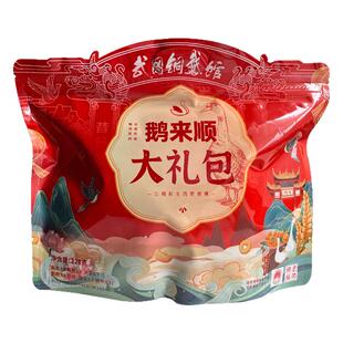 鹅来顺武冈铜鹅湖南特产零食大礼包礼盒过节送礼长辈朋友年货礼盒