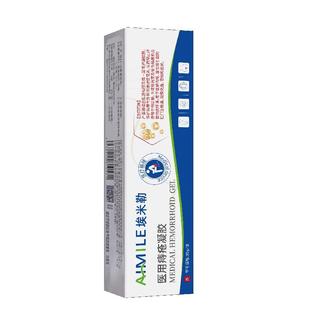 医用痔疮凝胶膏消肉球女性卡波姆断内外混合痔肛肠裂敷料便血瘙痒