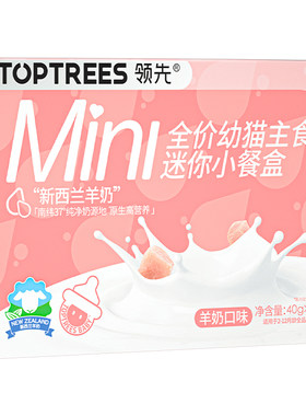 领先幼猫主食迷你餐盒40g*7