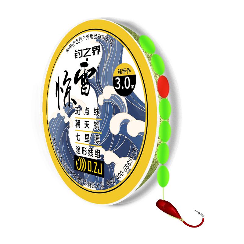 七星漂朝天鉤高靈敏傳統(tǒng)釣線組