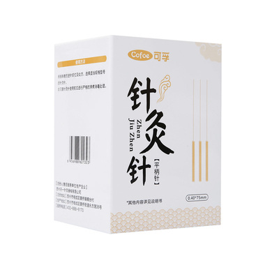 可孚一次性针灸针独立包装
