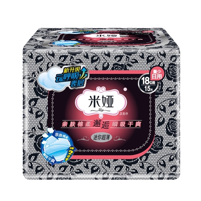 米娅棉柔干爽超薄迷你卫生巾官方