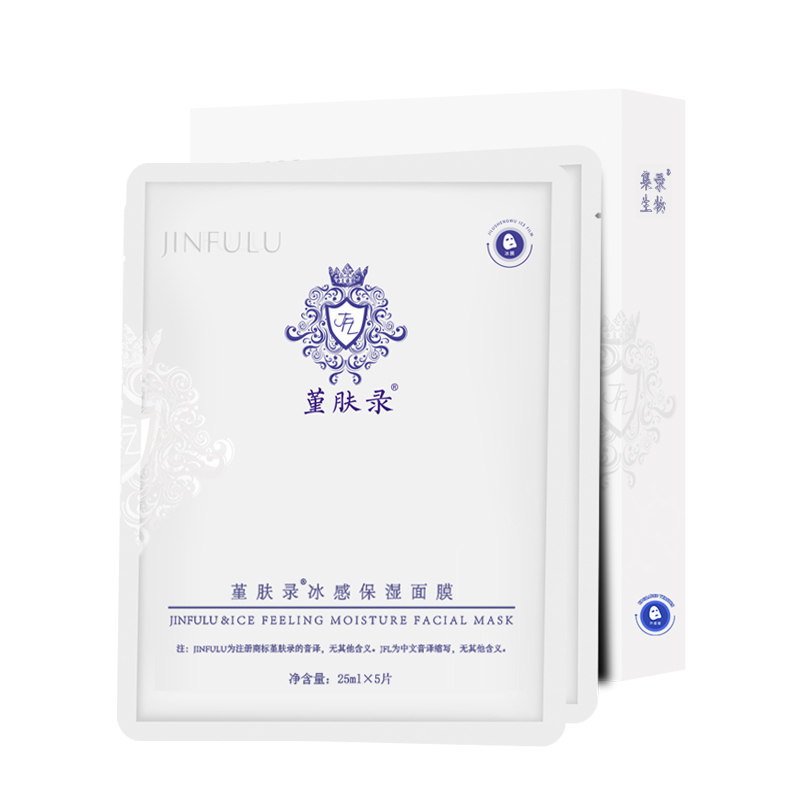 堇肤录面膜冰膜晒后修护保湿补水