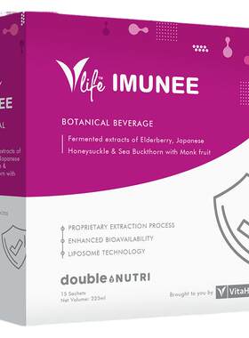 免疫力黑接骨木vitahealth