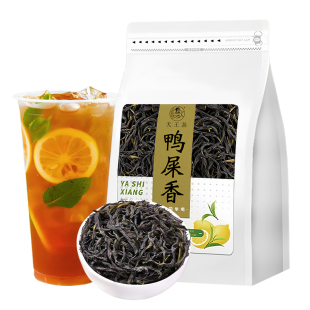 鸭屎香茶叶柠檬茶专用单枞鸭屎香奶茶店正宗手打水果茶专用茶叶
