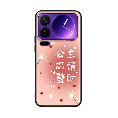 适用于小米17promax接财运手机套