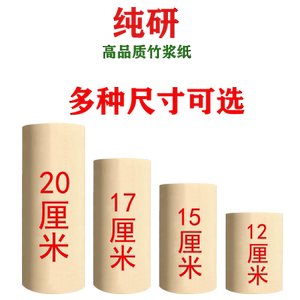 纯研30卷竹浆本色5层压花卫生纸