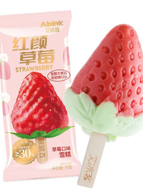 3支艾冰客雪糕红颜草莓牛奶新品