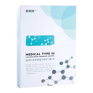 5盒】怡珂康医用Ⅲ型胶原蛋白修护（膜）液   24cm*25g*5袋/盒②