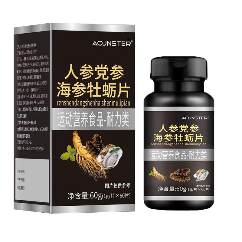 AOJNSTER人参党参海参牡蛎片运动营养食品耐力类正品保证现货速发