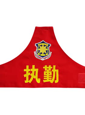 保安执勤魔术袖标定制物业疫情