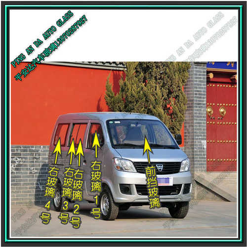 哈飞新民意后玻璃前门中门中窗后侧车门窗侧前挡 后窗 后挡风玻璃