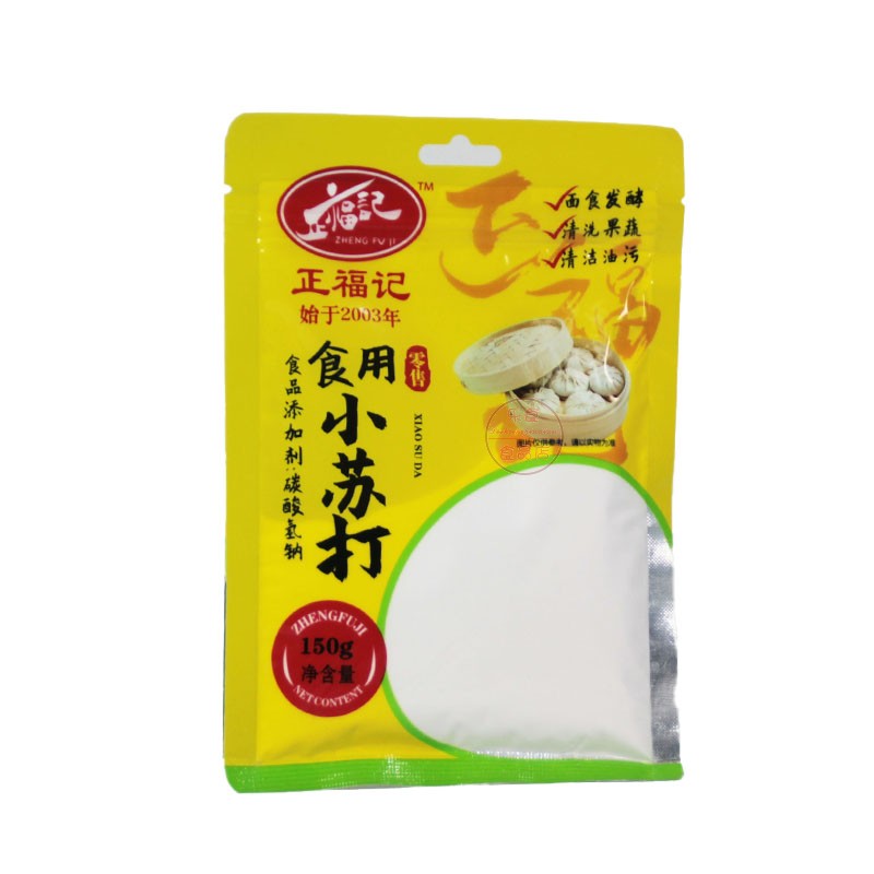 正福记小苏打粉去污清洁剂家用