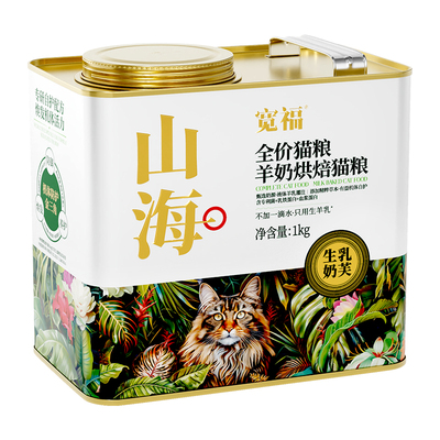 宽福山海猫粮生乳奶芙30天助免疫