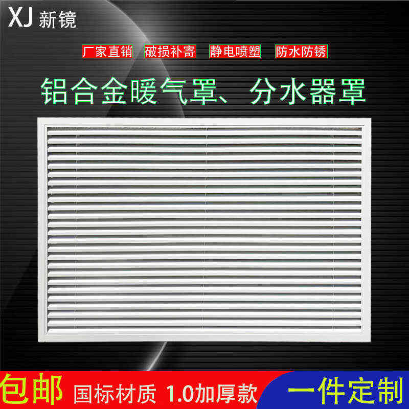 铝合金暖气罩百叶窗装饰网家用地暖分水器罩遮挡罩格栅检修口盖板