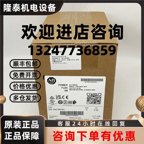 议价22F-B4P2N103变频器罗克韦尔Allen-Bradley全新现货22FB4P2N1