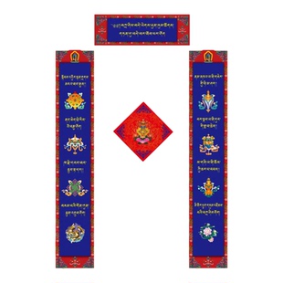 春联2026年藏族对联藏式民族风藏历年门贴西藏风格春节藏文对联