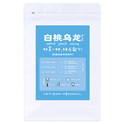 白桃乌龙茶叶500克奶茶店专用
