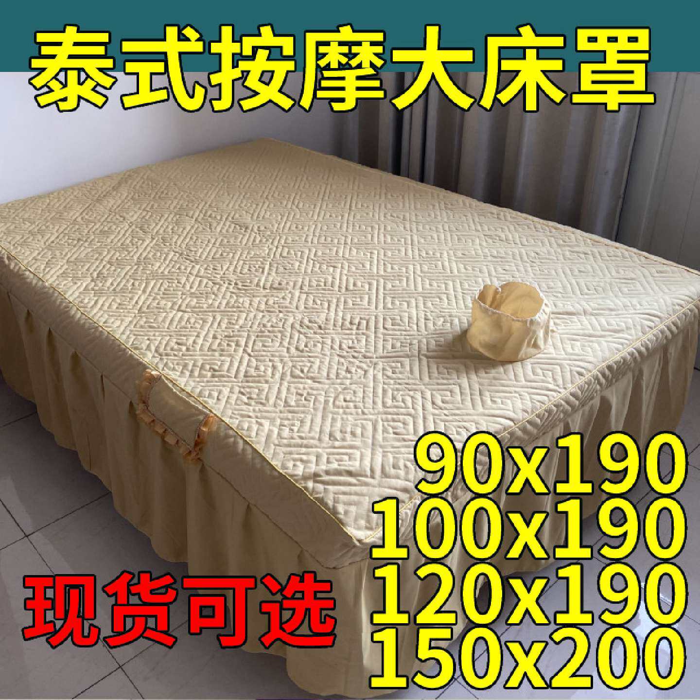 清仓美容院沐足足浴酒店会所大按摩床大床罩
