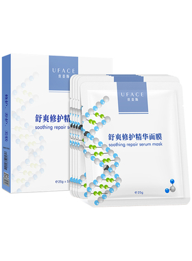 优斐斯水光针修护面膜