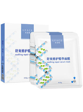 优斐斯水光针修护面膜