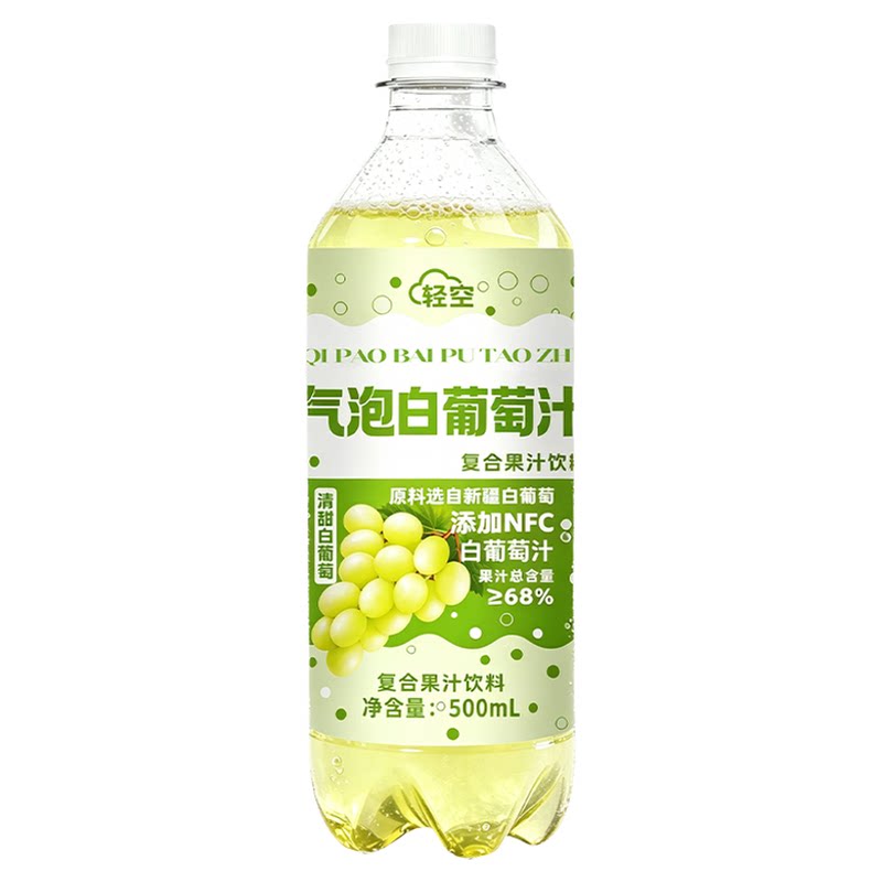 轻空气泡白葡萄汁500ml瓶装果味/风味/果汁饮料