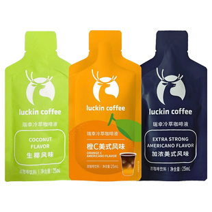 整箱批发瑞幸咖啡液美式榛果黑糖生椰冷萃速溶加浓缩美式生椰拿铁