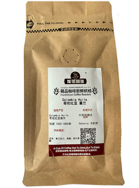 哥伦比亚醇厚中度烘焙咖啡豆