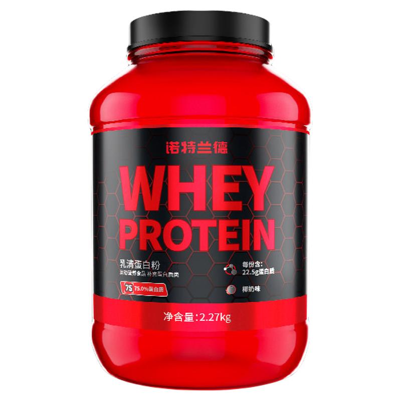 诺特兰德4磅乳清蛋白粉