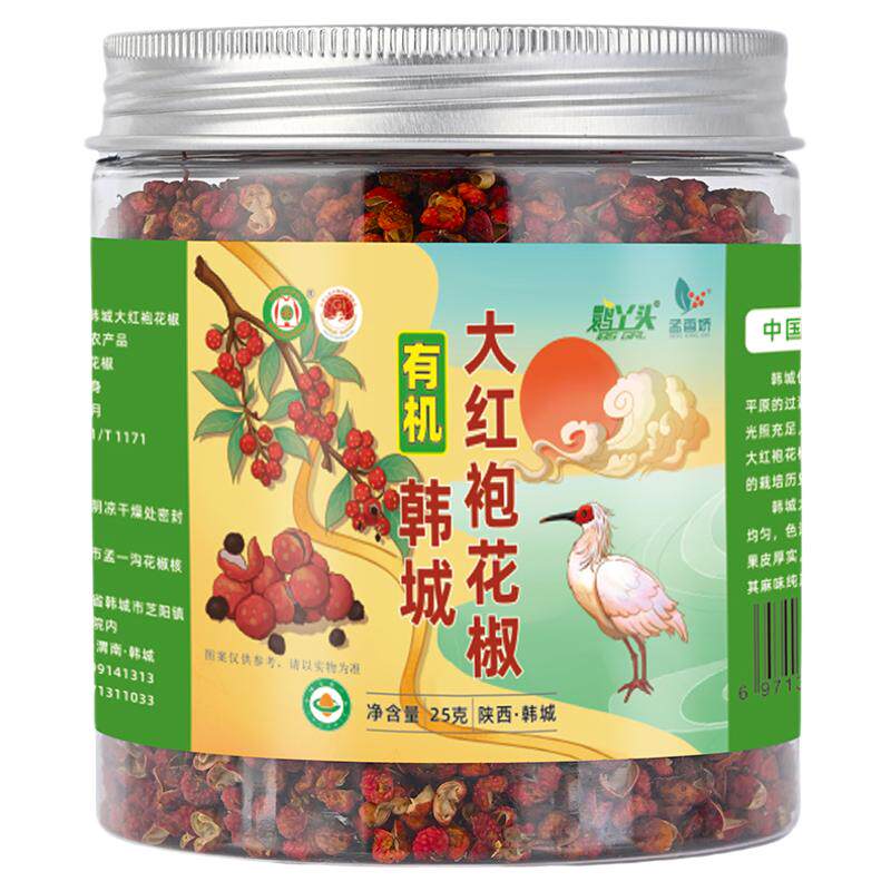 有机花椒25g韩城大红袍特麻